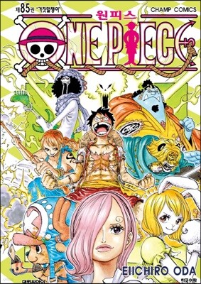 원피스 ONE PIECE 85