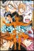 블랙 클로버 8