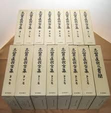 志賀直哉全集 全15卷 (일문판, 1983 2쇄) 지하직재전집 전15권 (시가 나오야 전집)