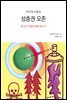 지구의 수호신 성층권 오존