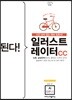 된다! 일러스트레이터 CC