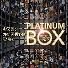 한국인이 가장 사랑하는 팝 음악 플래티넘 박스 (Best Of The Best Pop Platinum Box)