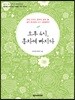 오후 4시, 홍차에 빠지다