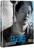 프리즌 (2Disc)