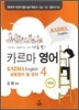 카르마 영어 KARMA English