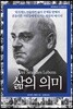 삶의 의미