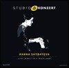 Hanna Shybayeva - Studio Konzert 한나 쉬바예바 - 스튜디오 콘서트 [Limited Edition LP]