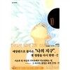 나의 지구를 지켜줘 애장판 1~10권 세트