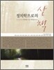 정치학으로의 산책