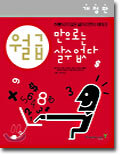월급만으로는 살수없다