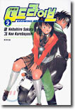 그로잉 드라이브 2