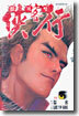 협객행 6