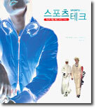 스포츠 테크
