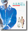 스포츠 테크