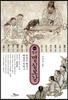 정본 명심보감