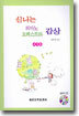 신나는 피아노 오케스트라 감상