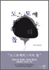 도스토예프스키의 돌