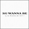 SG 워너비 7집 - Part 1