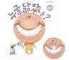 누굴 닮았나?