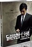 달콤한 인생 커피북 : 블루레이