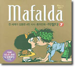 마팔다 7