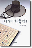 이것이 한국형 1