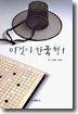 이것이 한국형 1