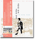 모던의 유혹 모던의 눈물