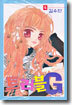 트러블 G 4