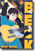 BECK 벡 17