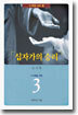 십자가의 승리