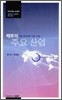 페루의 주요산업