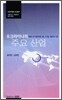 우크라이나의 주요산업