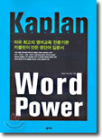 Kaplan Word Power