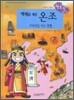 백제를 세운 온조