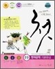 꿈틀 현대문학 기본완성 (2011년)