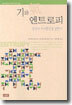 기와 엔트로피