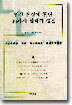 인간 본성에 관한 10가지 철학적 성찰