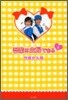 吾輩は主婦である(下)
