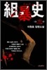 조폭사 1
