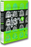 두산 고등국어(상) 자습서 (3권1질)