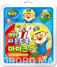 뽀롱뽀롱 뽀로로 사운드북 마이크