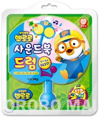 뽀롱뽀롱 뽀로로 사운드북 드럼