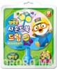 뽀롱뽀롱 뽀로로 사운드북 드럼