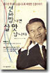 신바람나면 살맛 납니다