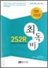 2S2R 최독비