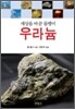 우라늄