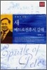 새 베드로전후서 강해