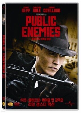 퍼블릭 에너미 (1Disc)