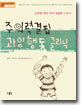주의력결핍 과잉행동 클리닉